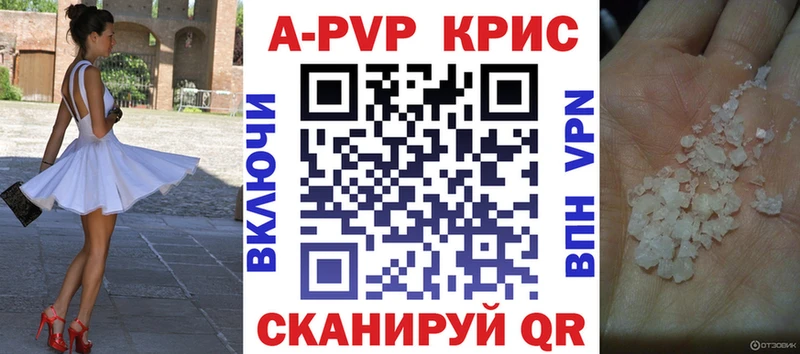 купить закладку  Елизаветинская  A-PVP кристаллы 