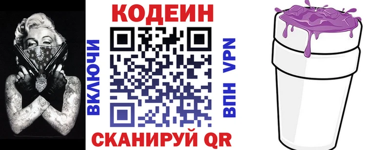Codein Purple Drank  хочу наркоту  Елизаветинская 