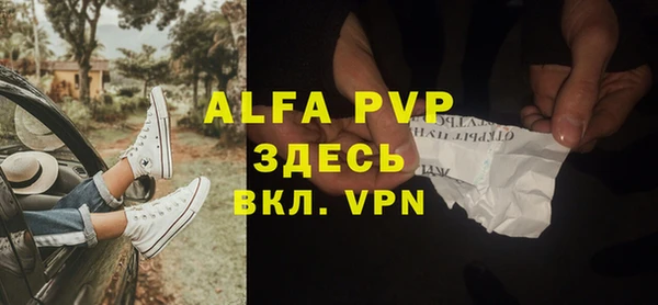 мяу мяу кристалл Ахтубинск